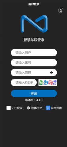 MnIvms Screenshot 1 of 6