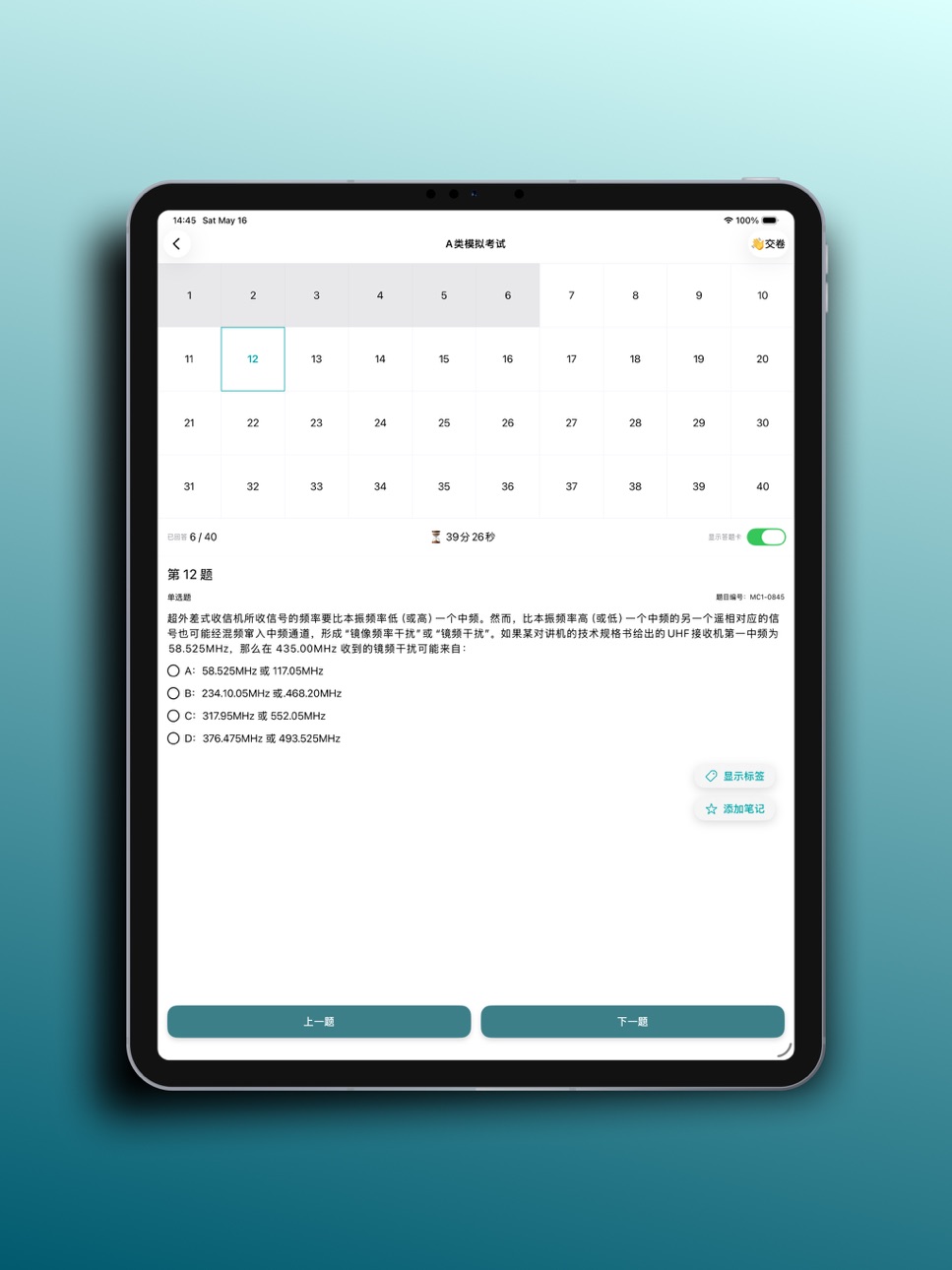 iPad screenshot
