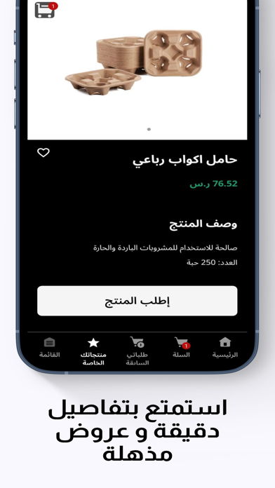Growth - قروث Screenshot