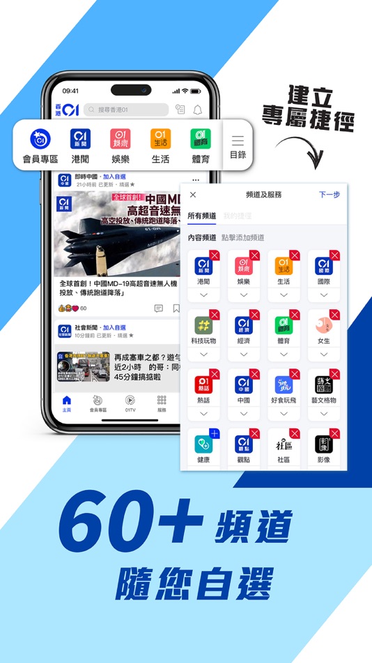 #5. 香港01 - 新聞資訊及生活服務 (iOS) 由: HK01 Company Limited