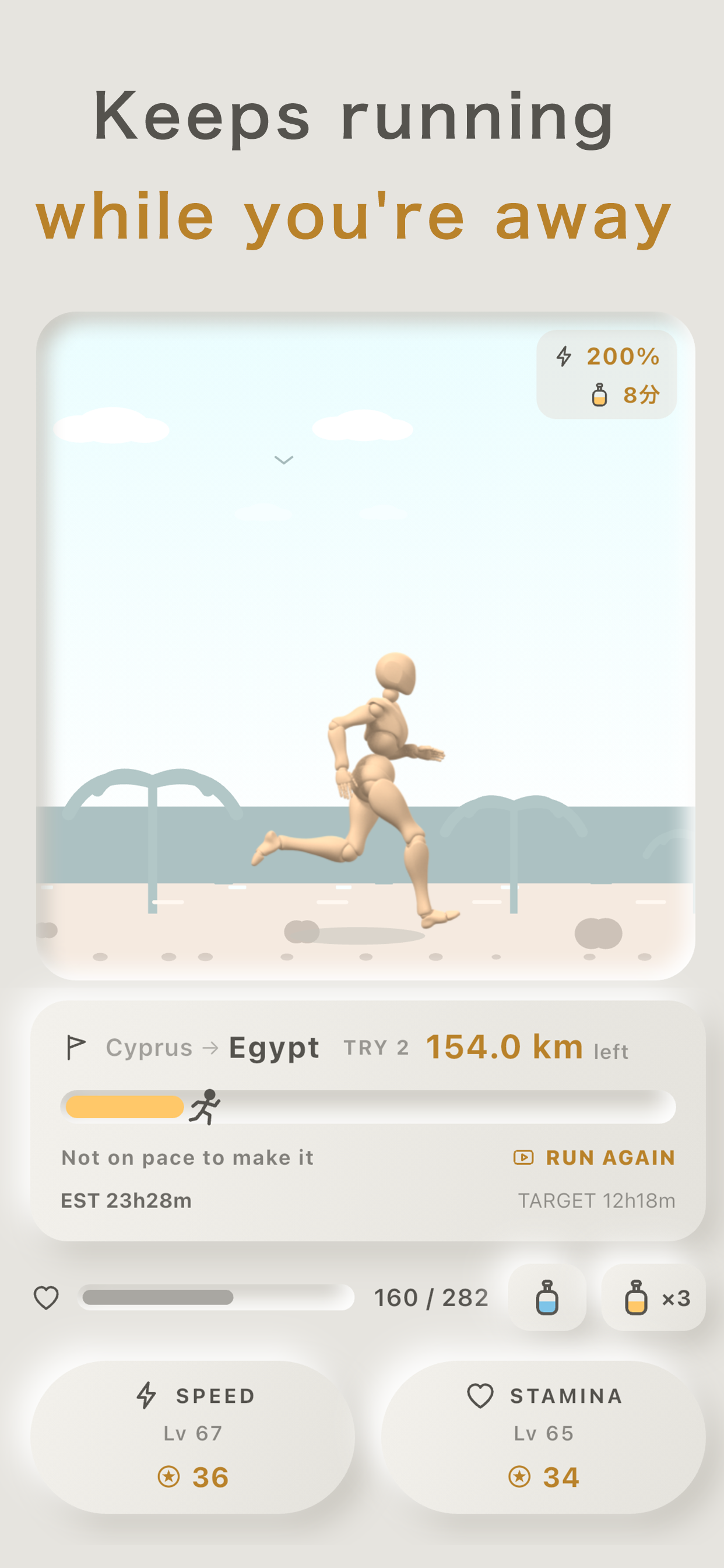Idle Marathon