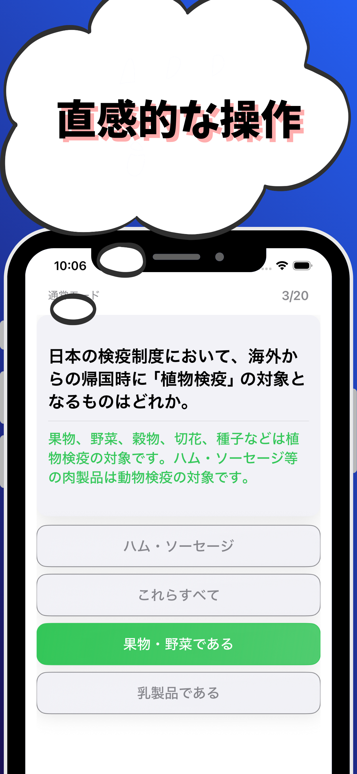 総合旅行業務取扱管理者-試験対策-国家資格