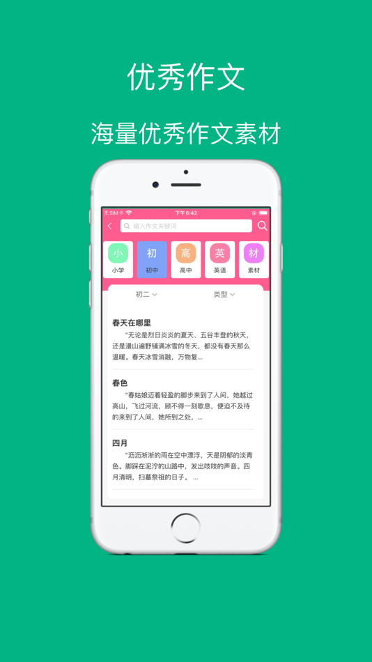 #5. 喵学王 (iOS) 由: Shenzhen Meiguang Crystal Technology Co., Ltd.