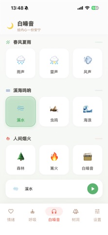 安隅 screenshot