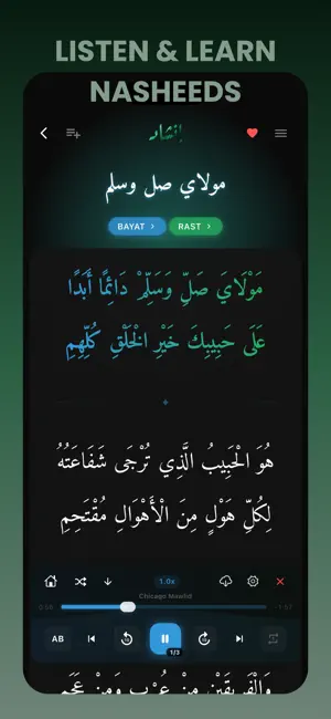 inshad.io - Nasheeds & Lyrics screenshot 2