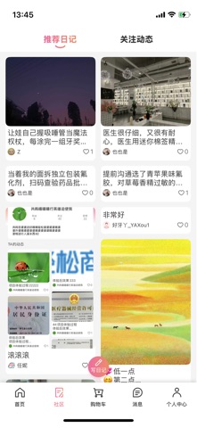 找牙依 screenshot
