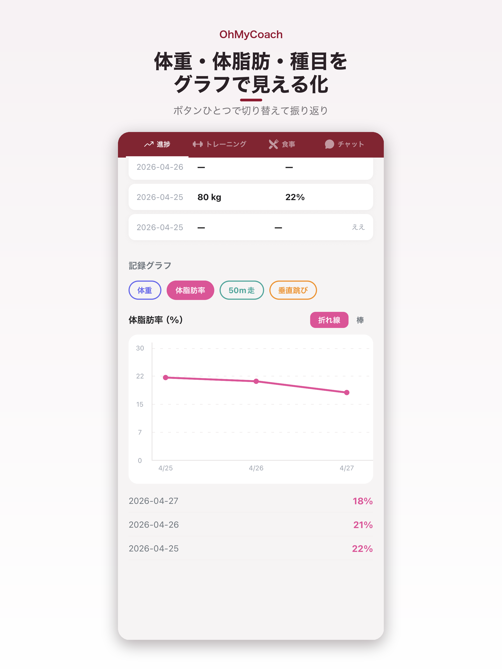 OhMyCoach screenshot 12