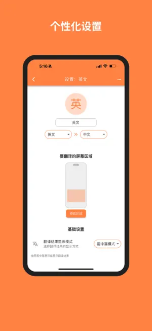 游戏翻译大师 screenshot 4