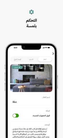 ليواني الملاك screenshot