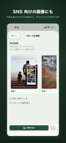 Tsuzuri - 写真を綴じる のスクリーンショット