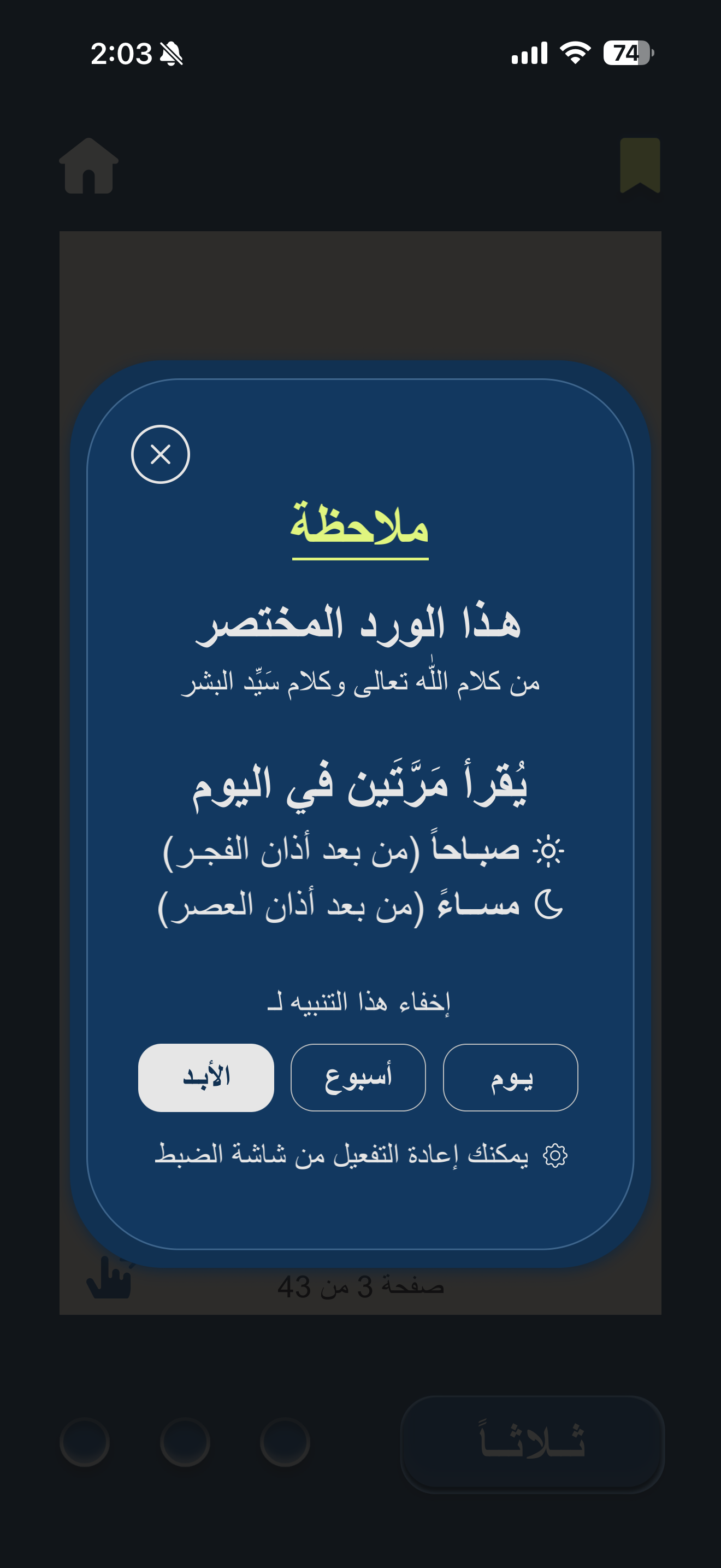 Wird Bin Jarrah - ورد بن جراح screenshot 4