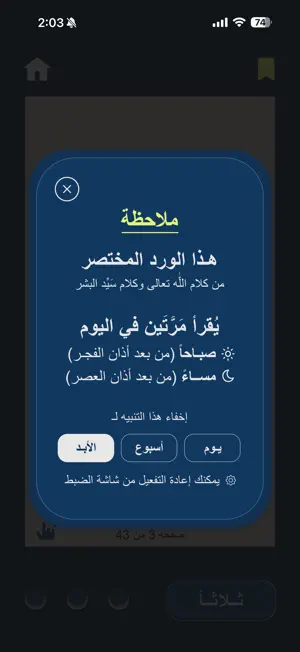 Wird Bin Jarrah - ورد بن جراح screenshot 4