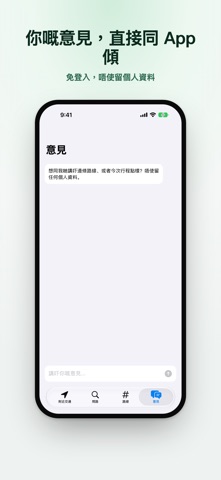 易出行 screenshot