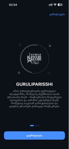 GURULI PARISSHI screenshot