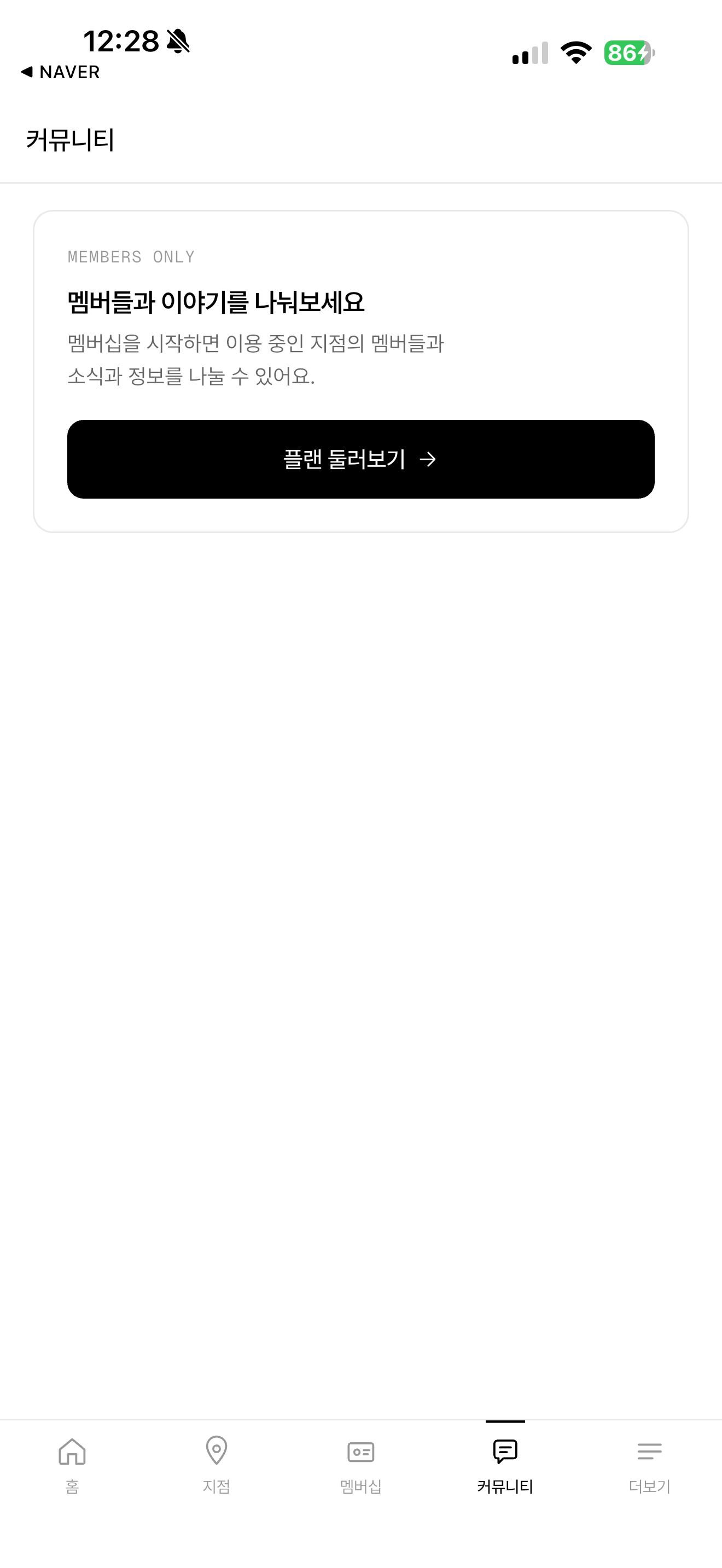 워브 screenshot 6