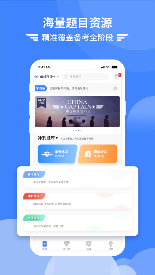 #2. 考拉飞行 (iOS) 由: 极客航空(天津)教育科技有限责任公司