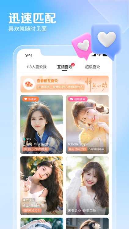 百合网-同城聊天交友相亲软件