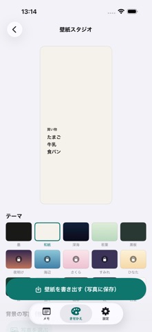 MieMemo: Lock Screen Notes Screenshot 5 of 7