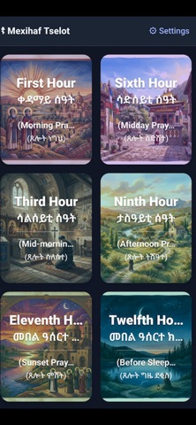 Mexihaf Tselot screenshot