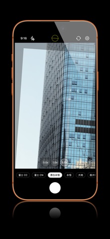 Levelens screenshot