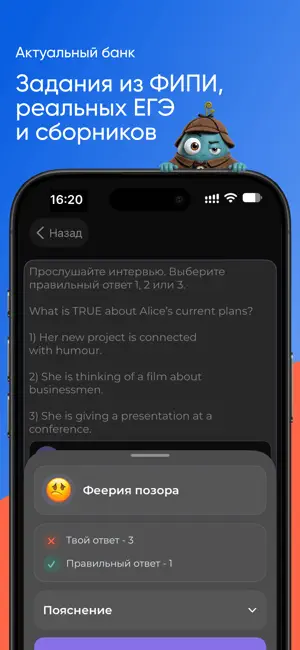 ЕГЭ Английский Язык screenshot 2