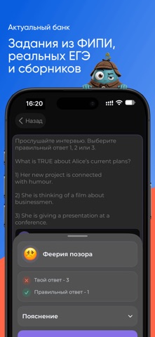 Screenshot 2 of ЕГЭ Английский Язык App