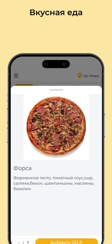 Тарелка Магнитогорск — скриншот 2