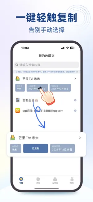 极简密码本-账户安全中心 screenshot 1