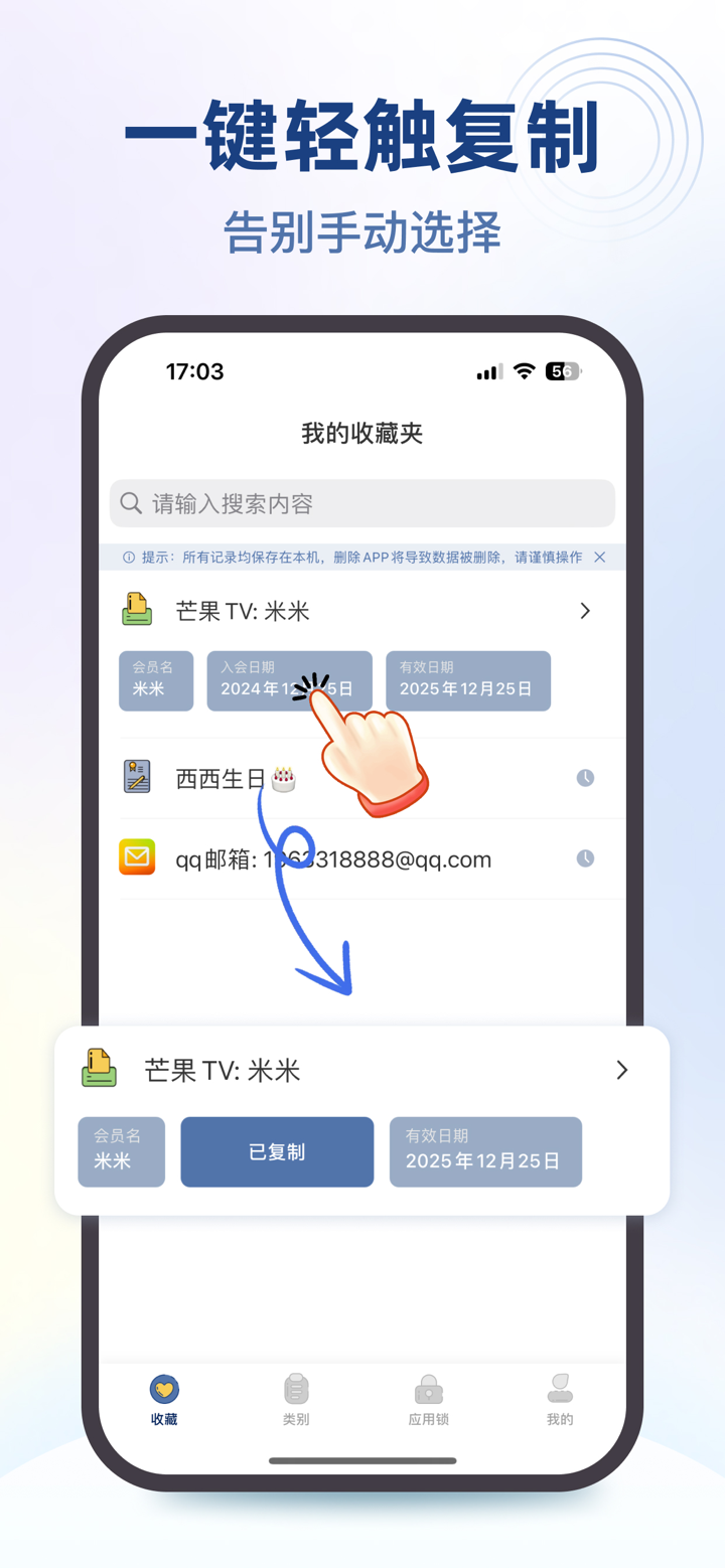 极简密码本-密码记录隐私管理中心 screenshot 1