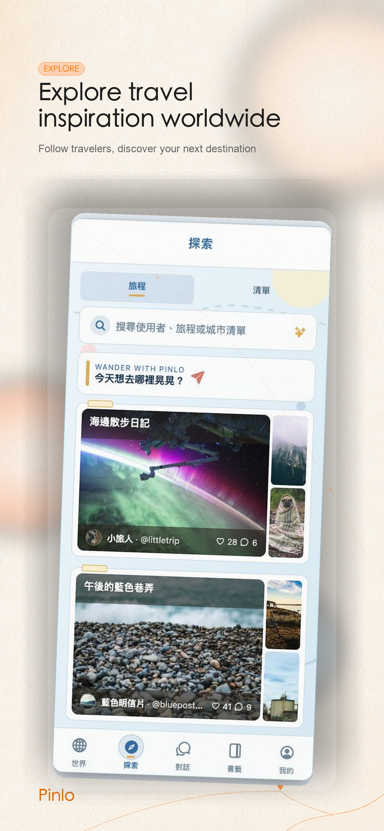 Pinlo screenshot 4