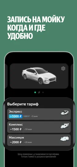 Скриншот Яндекс Заправки на iPhone 6