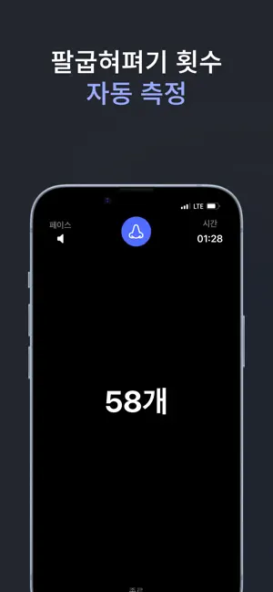 피지컬트랙 screenshot 3