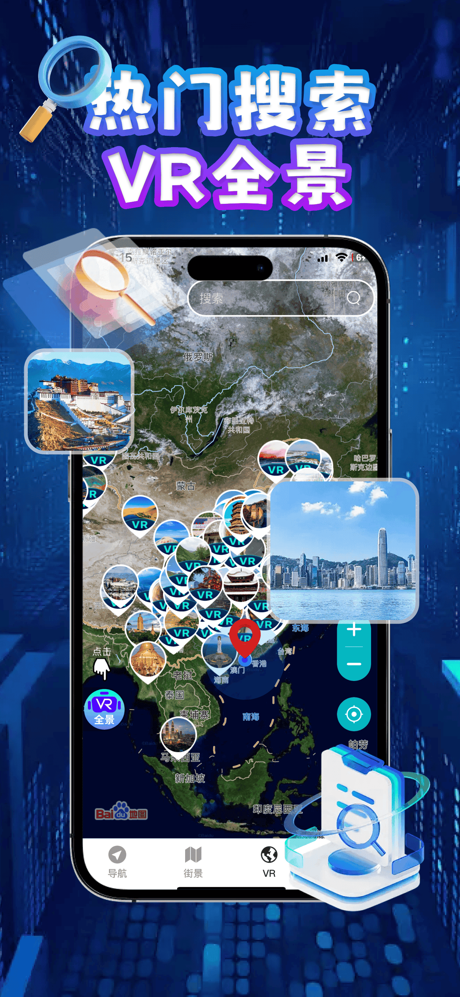 极速实景AR导航-全息导航指路&vr景点旅游 screenshot 3
