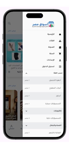 Screenshot 3 di أسواق مصر - Aswaq EG
