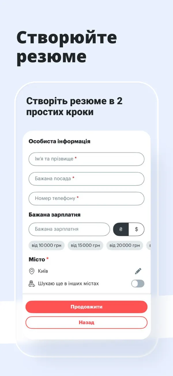 Screenshot #3 pour robota.ua - find work online