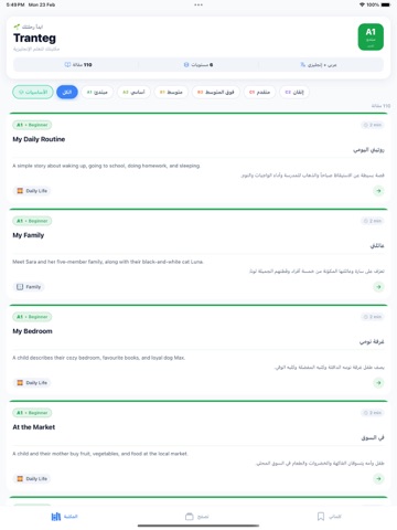 Tranteg iPad screenshot