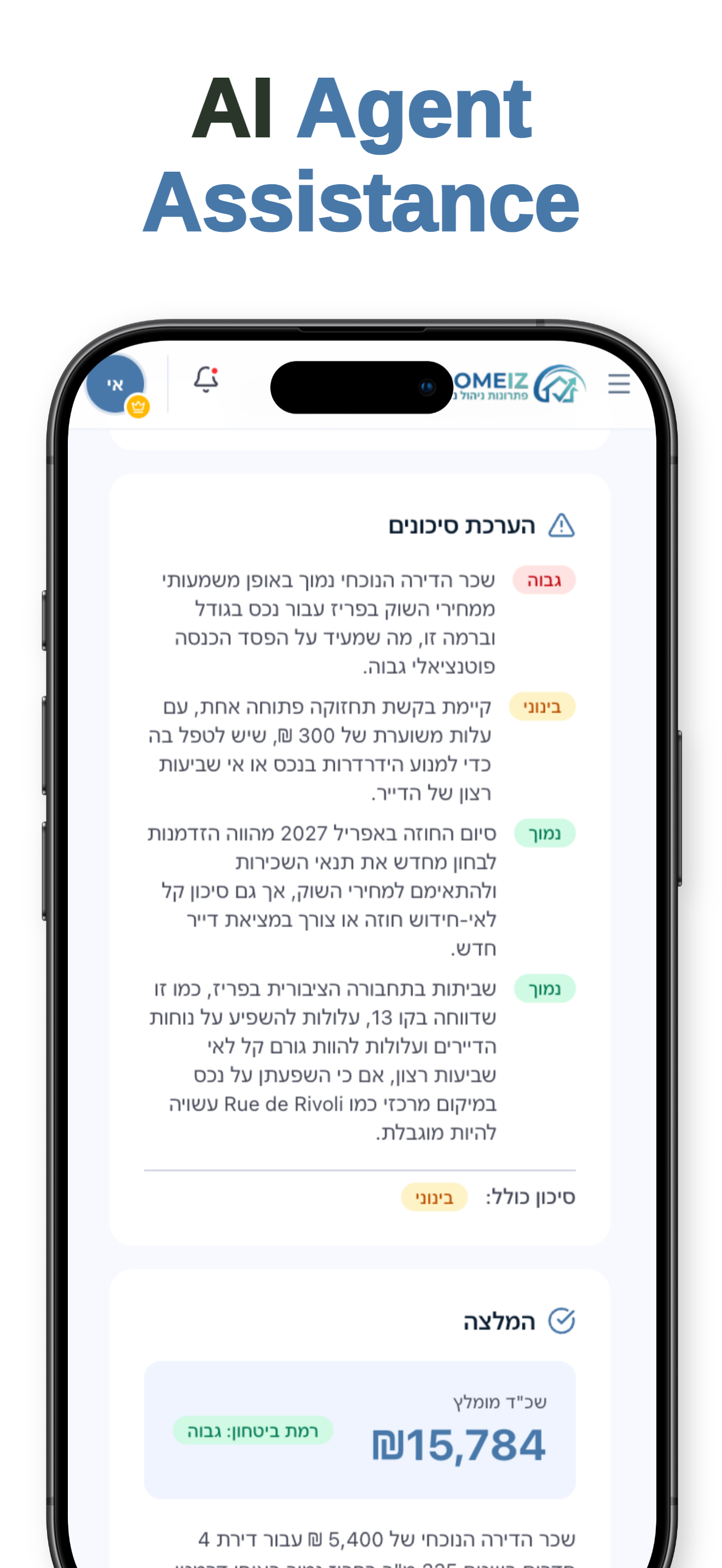 Domeiz - ניהול נכסים