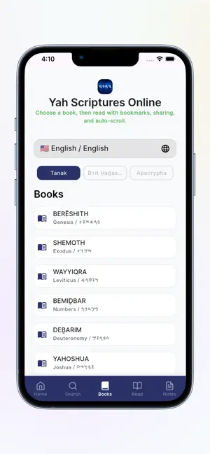 YahScriptures.online screenshot 2