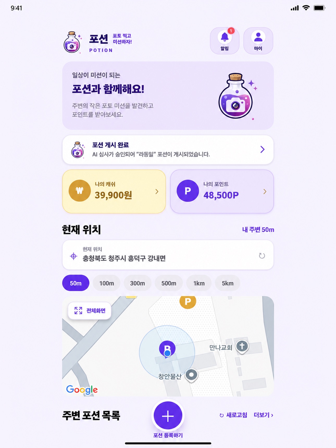 Screenshot 8 of 포션