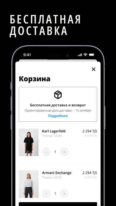 QUQU - Интернет-магазин одежды Screenshot