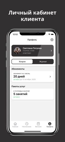 TOOFEEL STAR screenshot