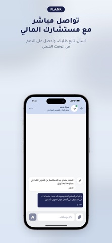 Flank Fintech Screenshot 4 of 7