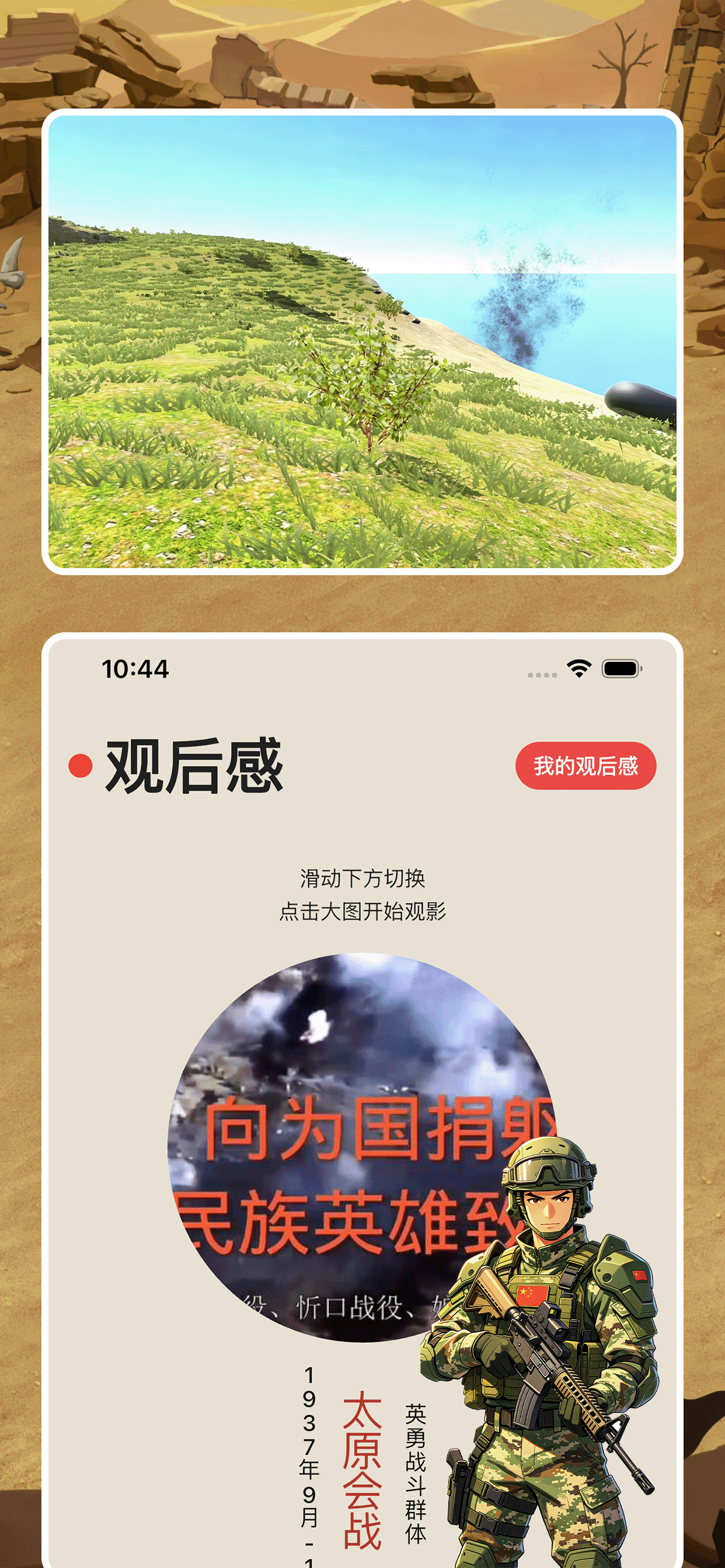 战地模拟器2：战地模拟器：现代战争