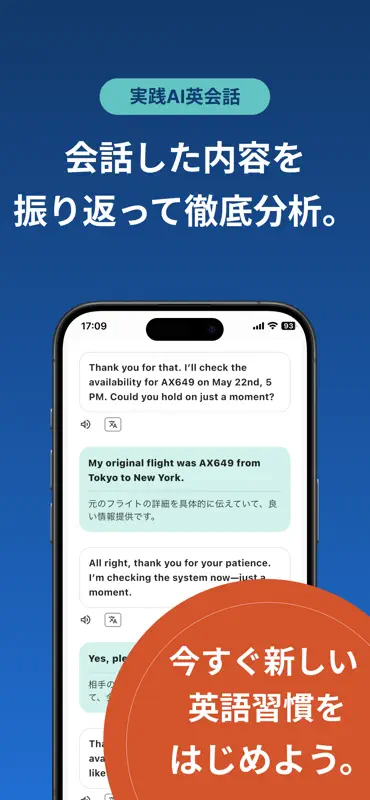 TORAbit：英語シャドーイング・瞬間英作文・AI英会話 screenshot 10 of 10