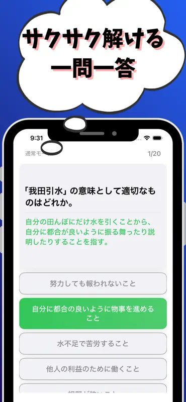 手話通訳士-試験対策-国家資格-手話通訳技能認定試験 screenshot 2 of 7