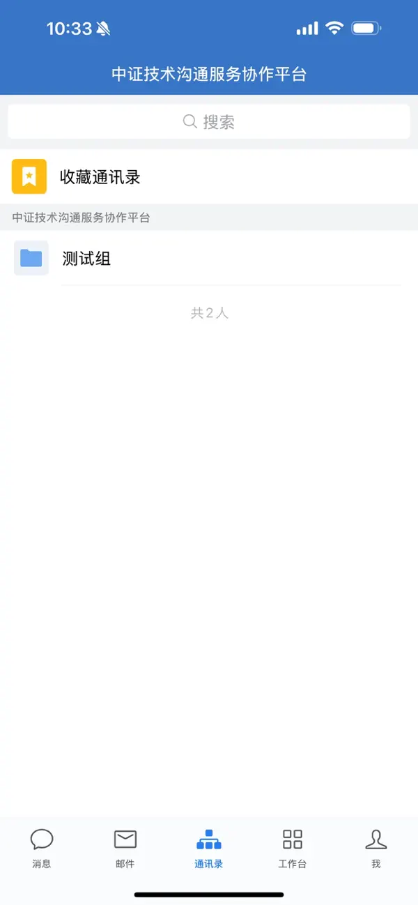 Screenshot #3 pour 证联讯