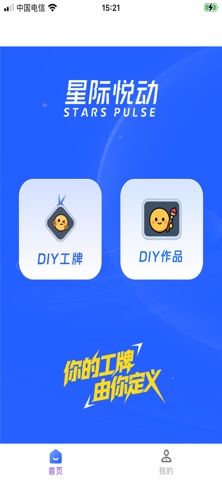 星钥 screenshot