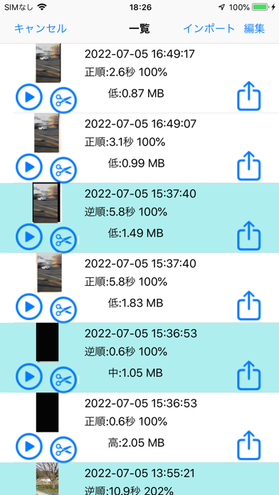 Screenshot #2 pour 逆ビデオ