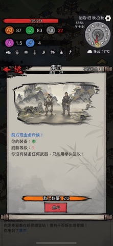 孤城余生-生存冒险游戏 screenshot