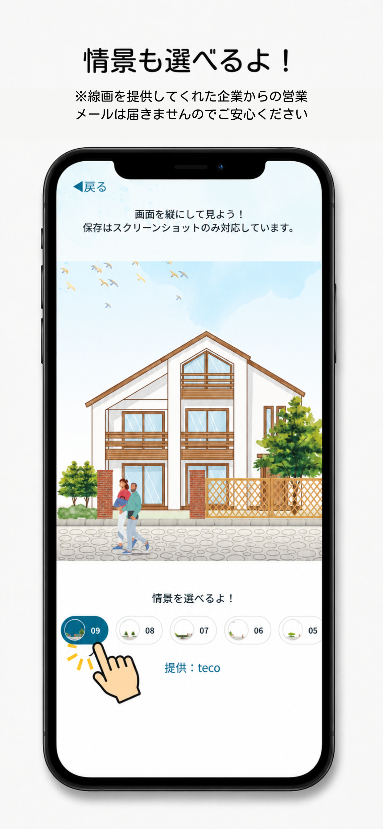 ぬりえタウン｜おうちぬりえ screenshot 6